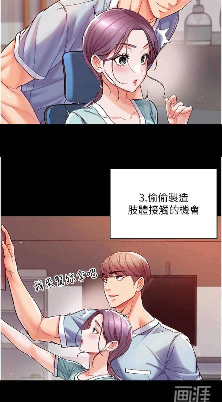 弟子圣手第10话图
