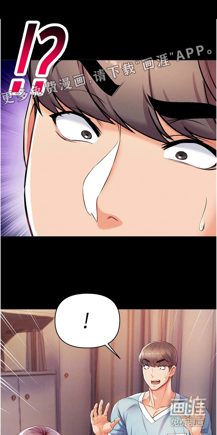 弟子圣手第12话图