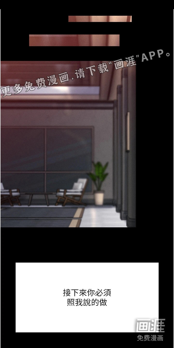 弟子圣手第13话图