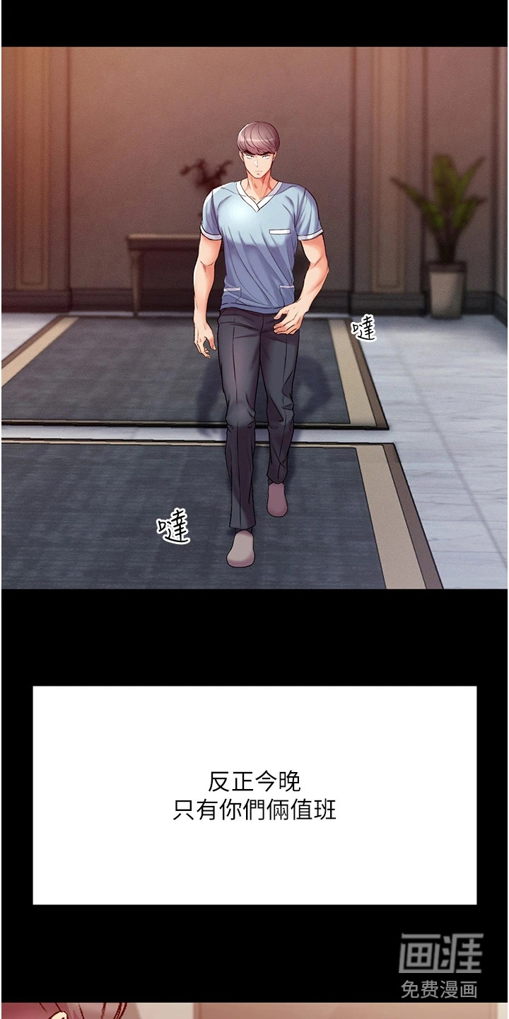 弟子圣手第13话图