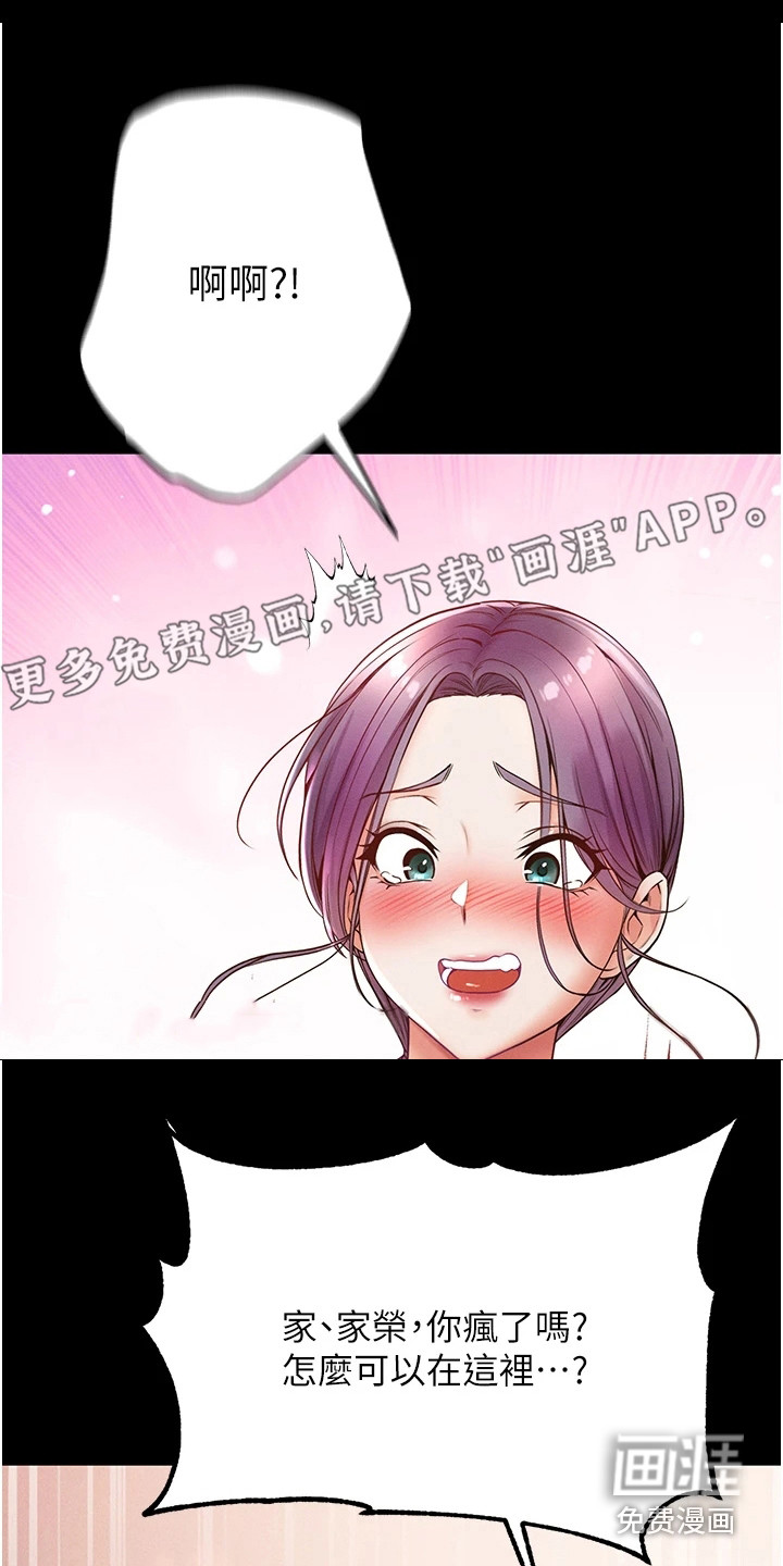 弟子圣手第14话图