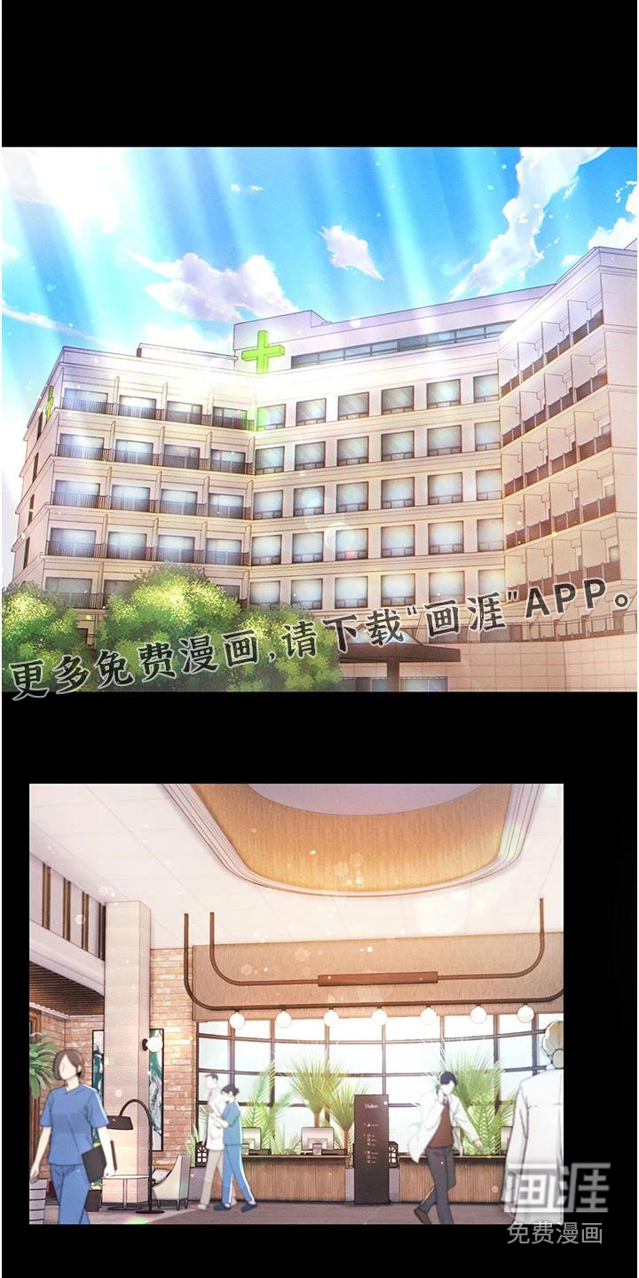 弟子圣手第17话图