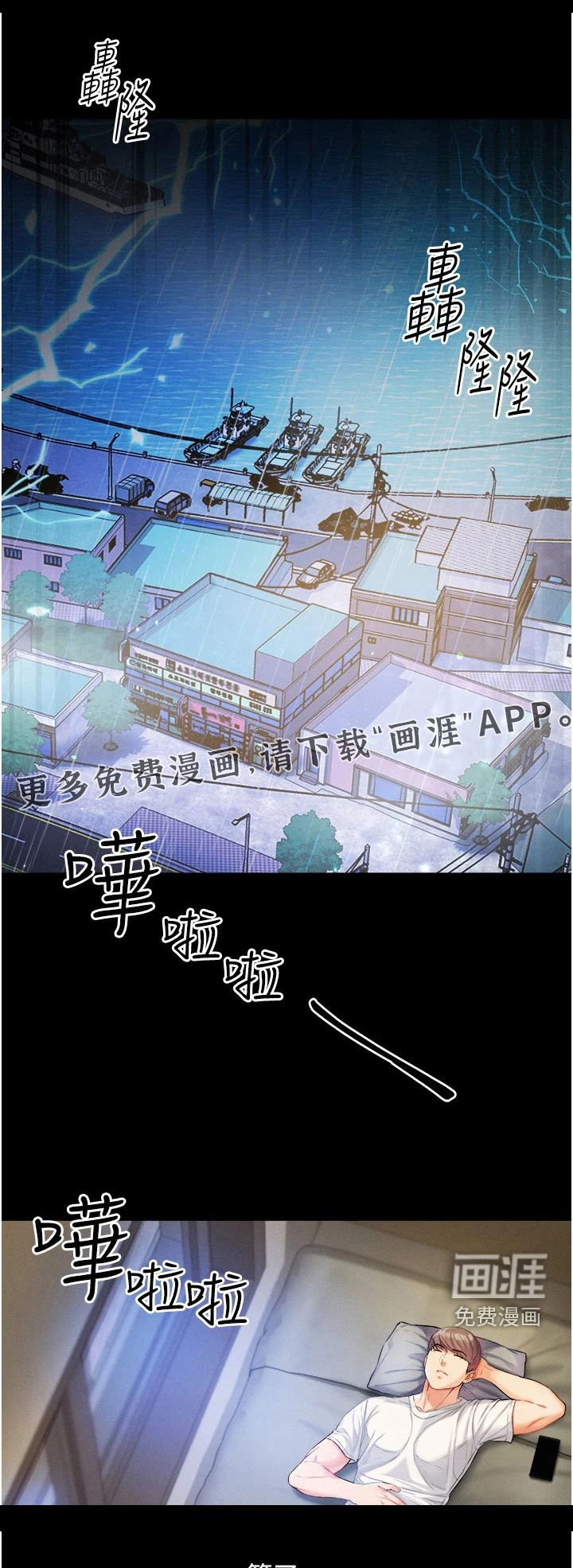 弟子圣手第19话图