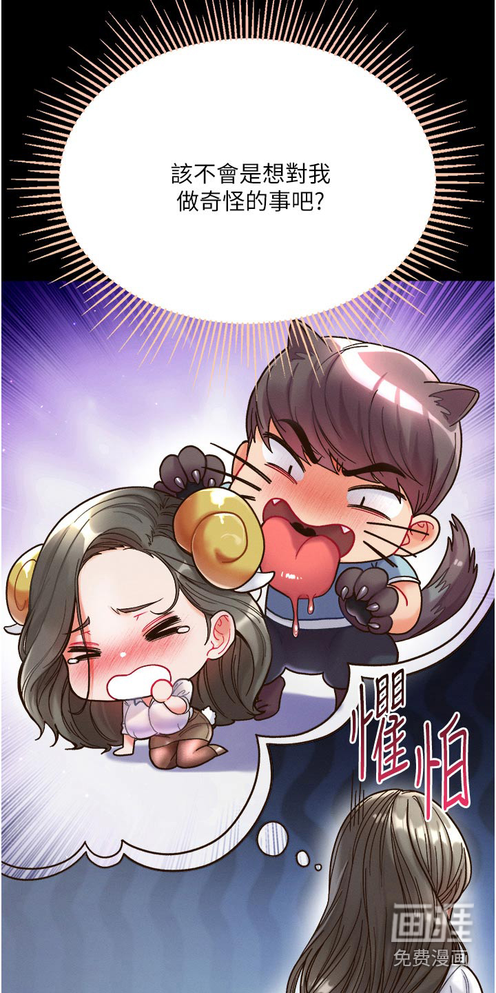 弟子圣手第22话图