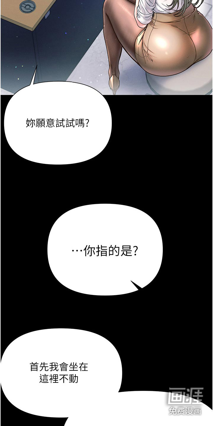 弟子圣手第23话图