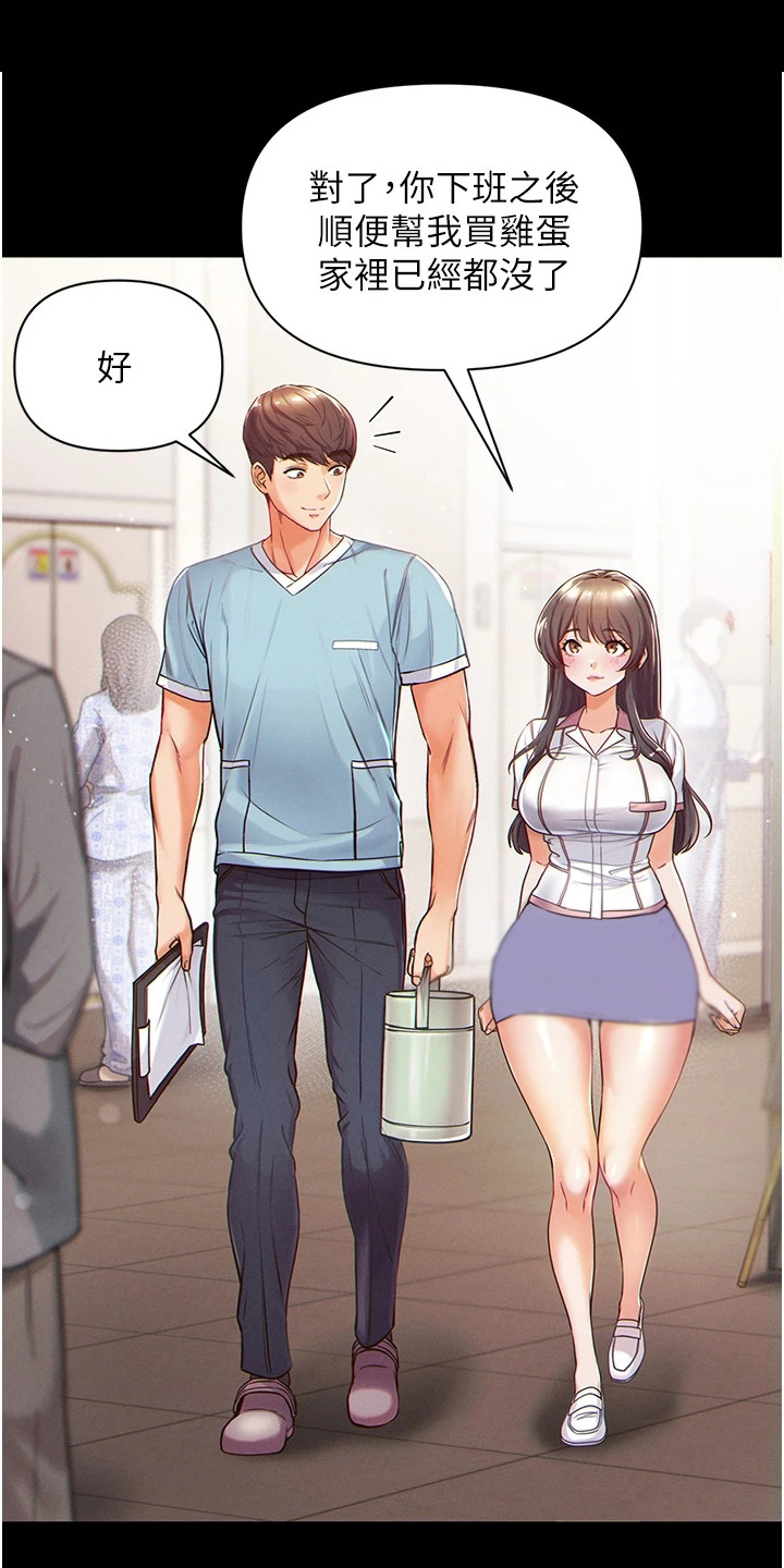 弟子圣手第3话图