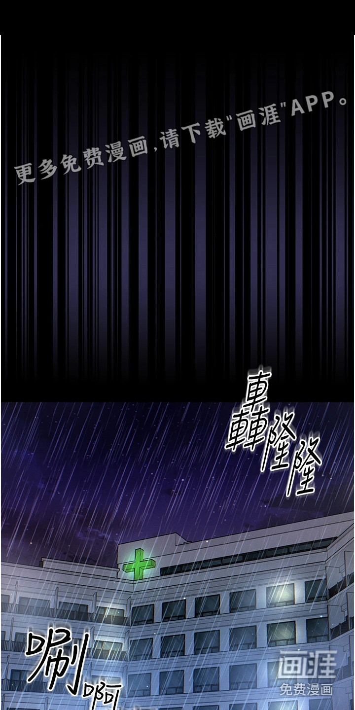 弟子圣手第4话图