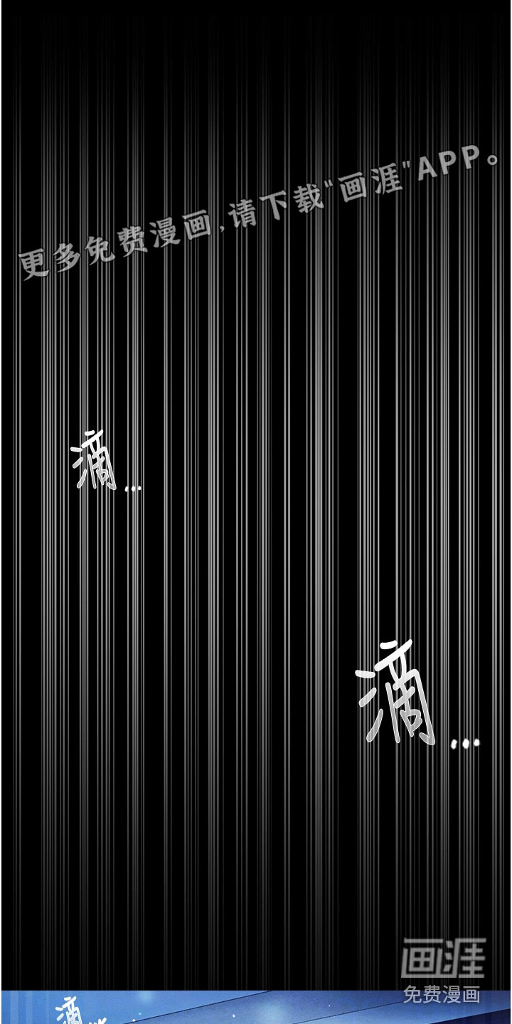 弟子圣手第5话图