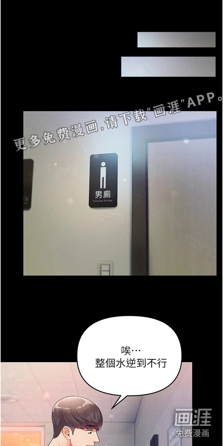 弟子圣手第8话图