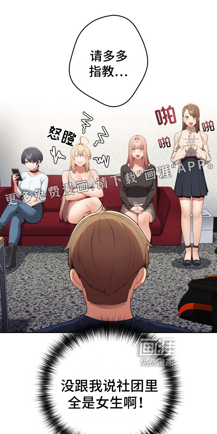 赌局的作用第11话图