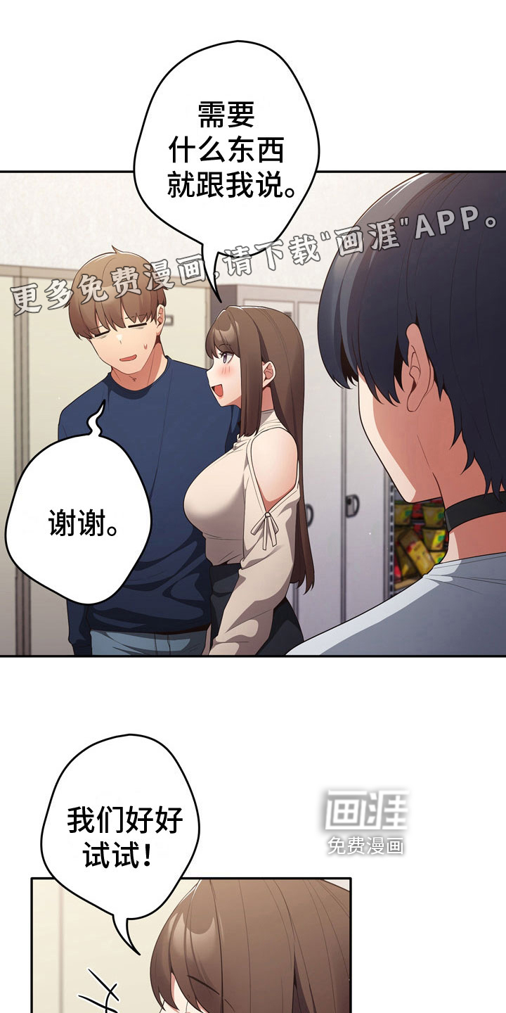 赌局的作用第12话图