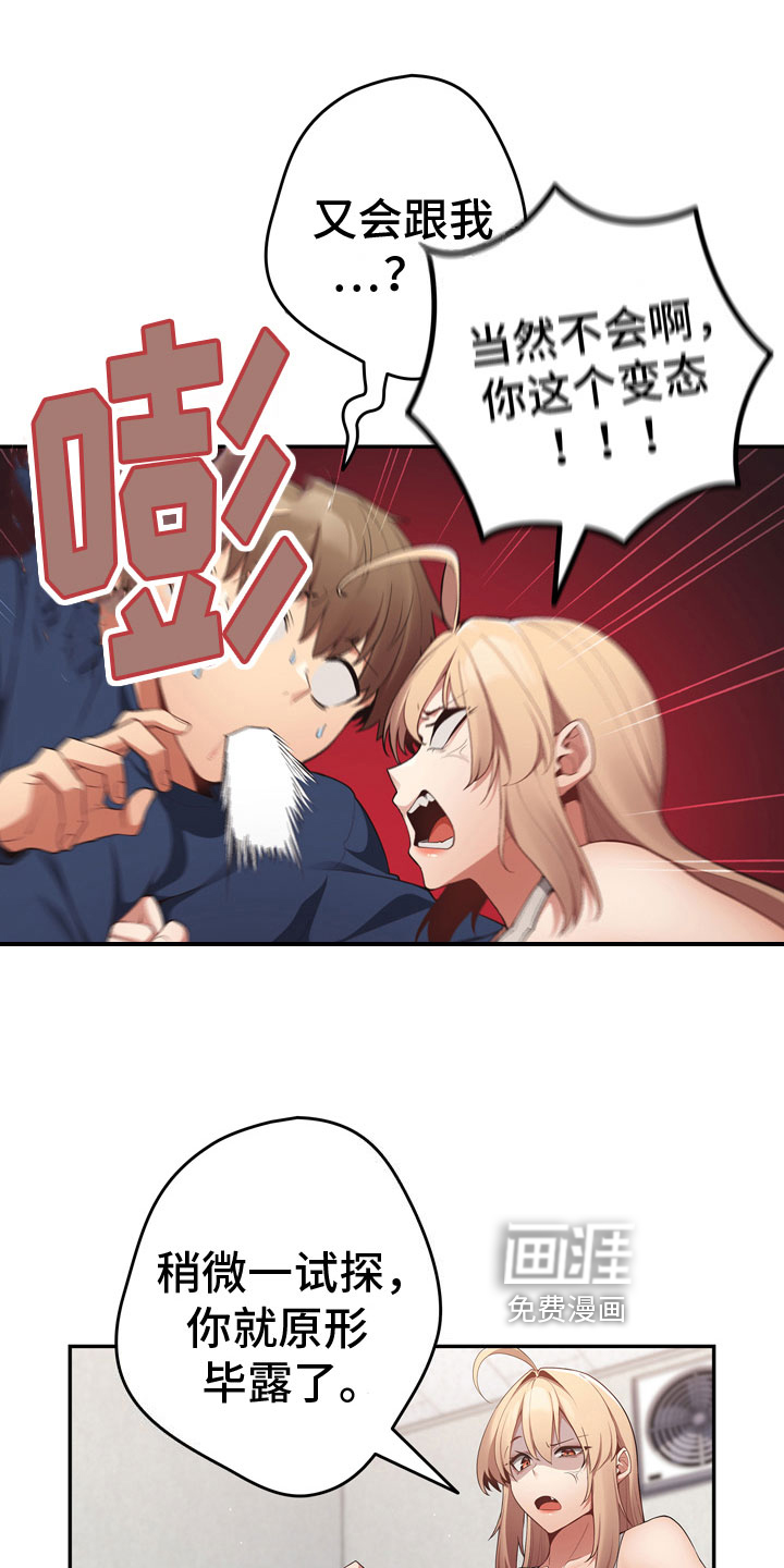 赌局的作用第13话图