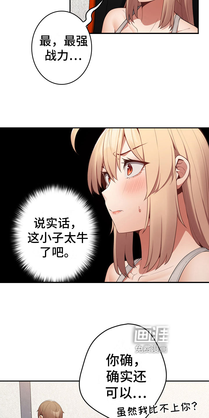 赌局的作用第14话图