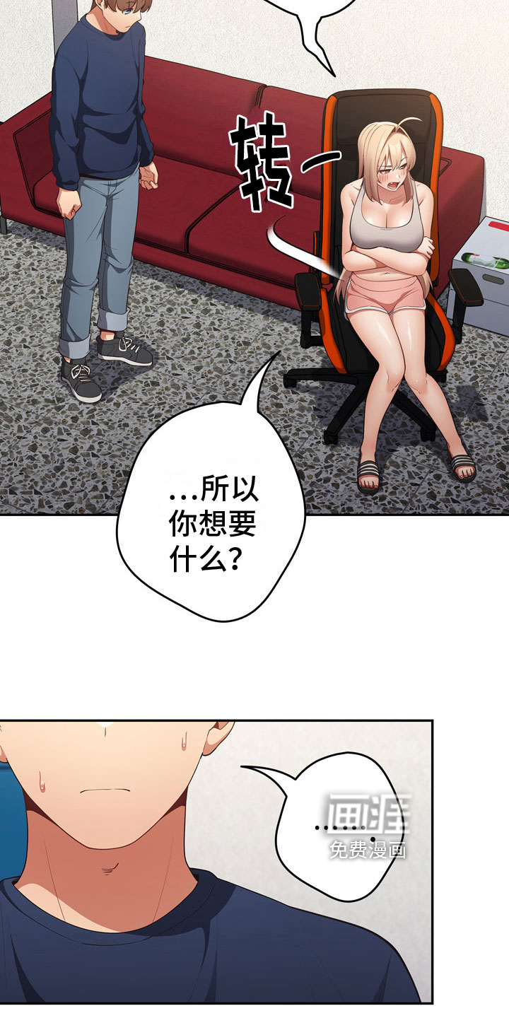 赌局的作用第14话图