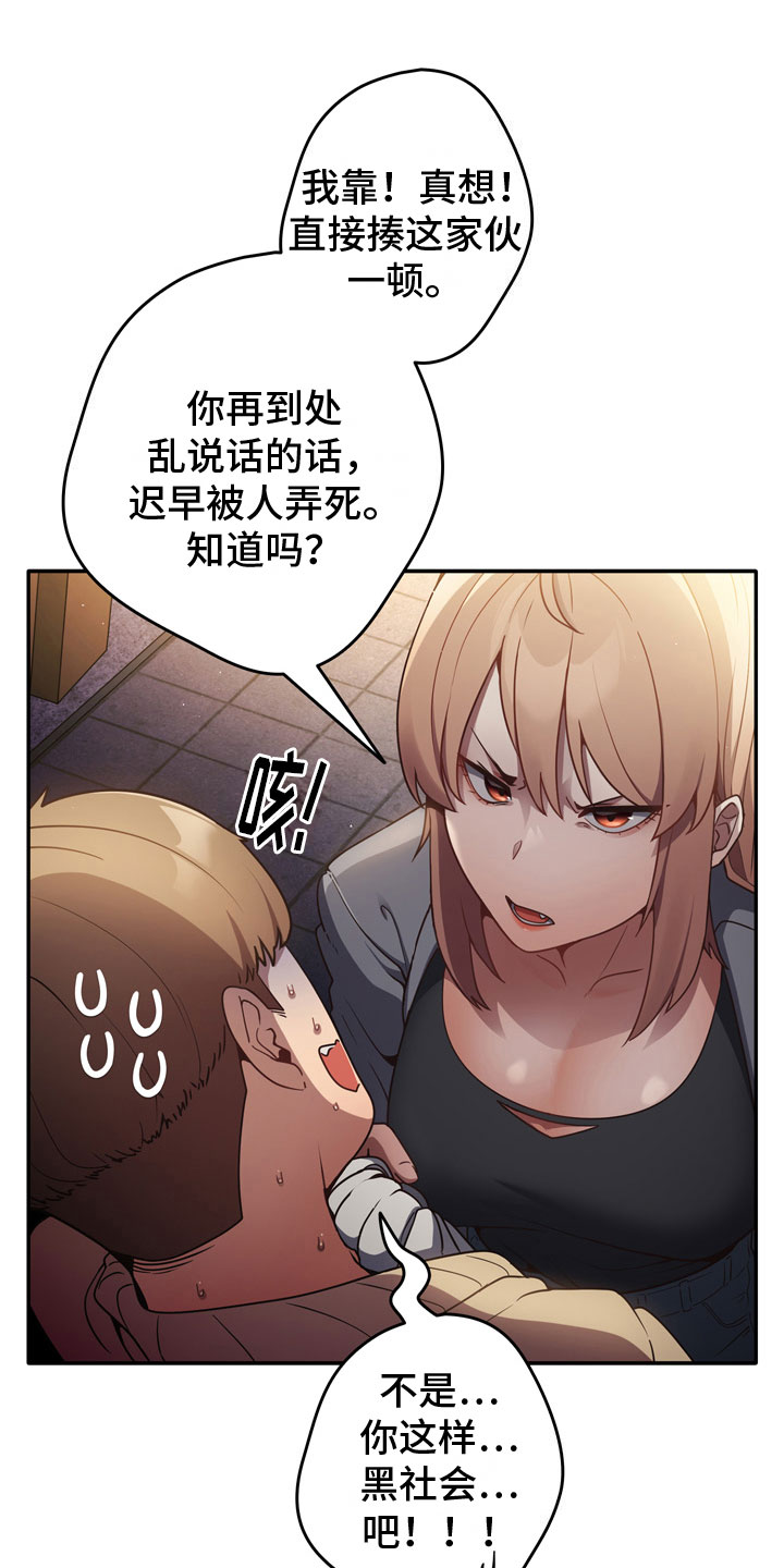 赌局的作用第2话图