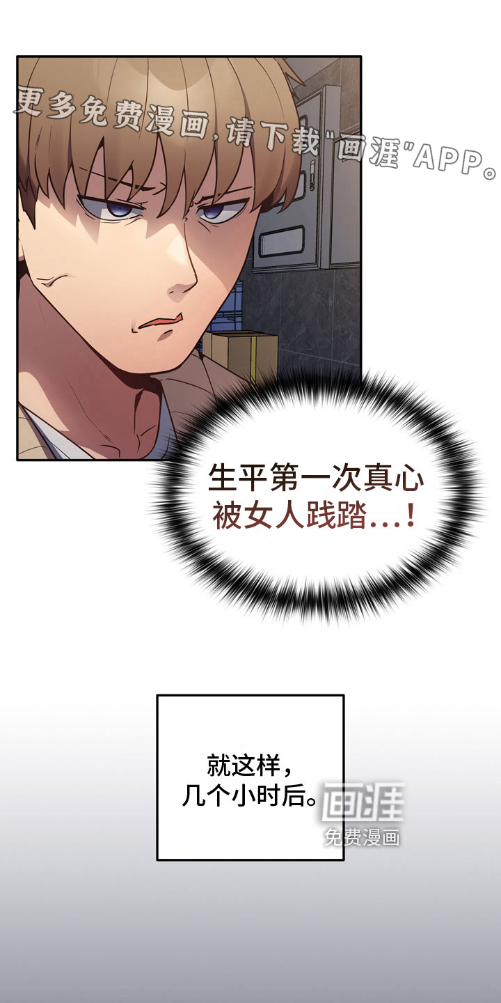 赌局的作用第4话图