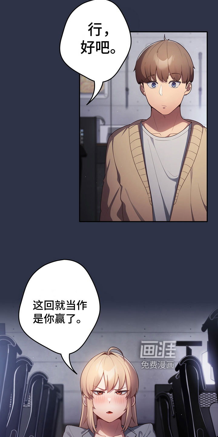 赌局的作用第5话图