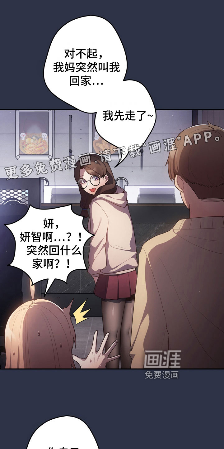 赌局的作用第6话图