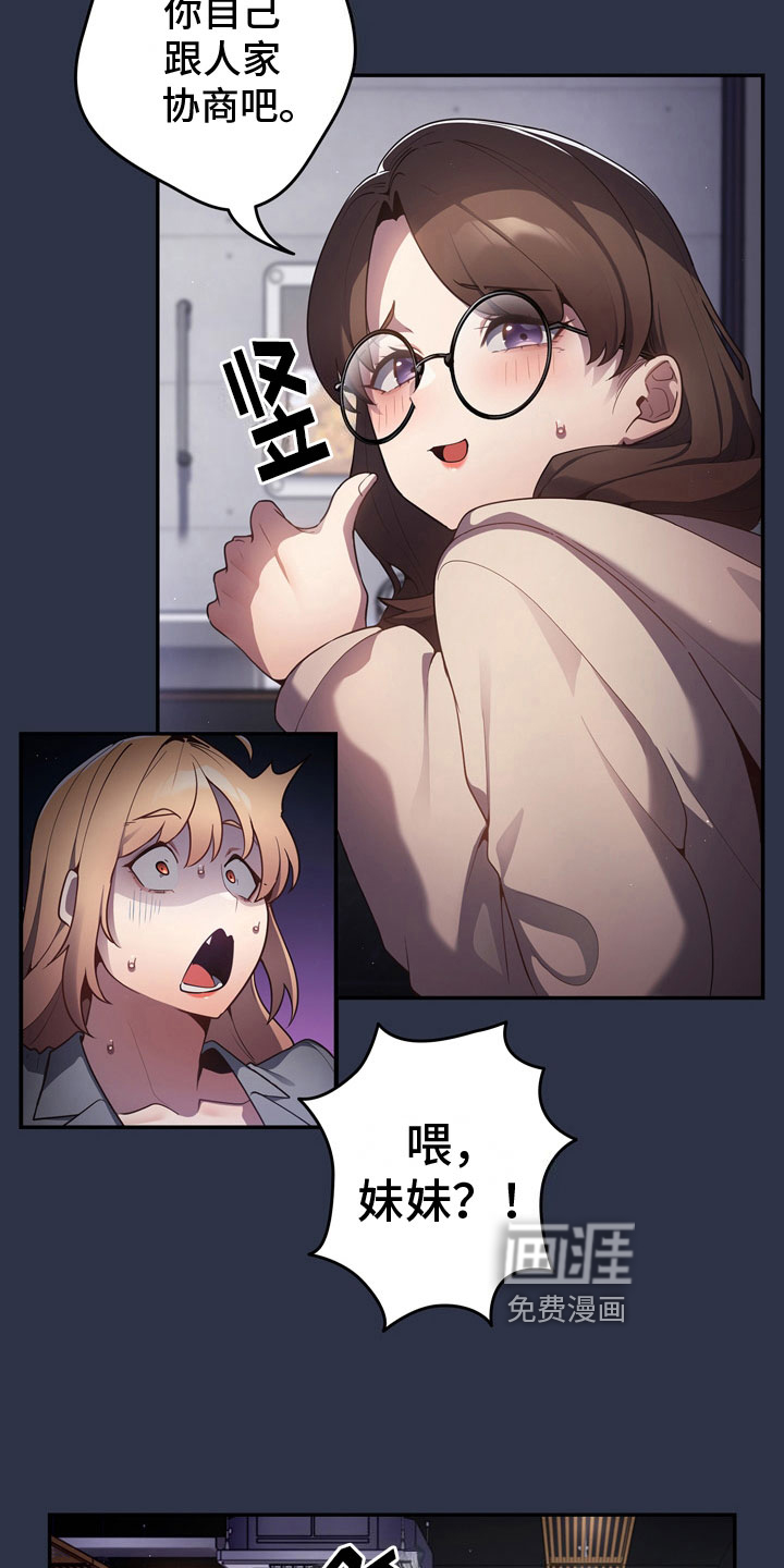 赌局的作用第6话图