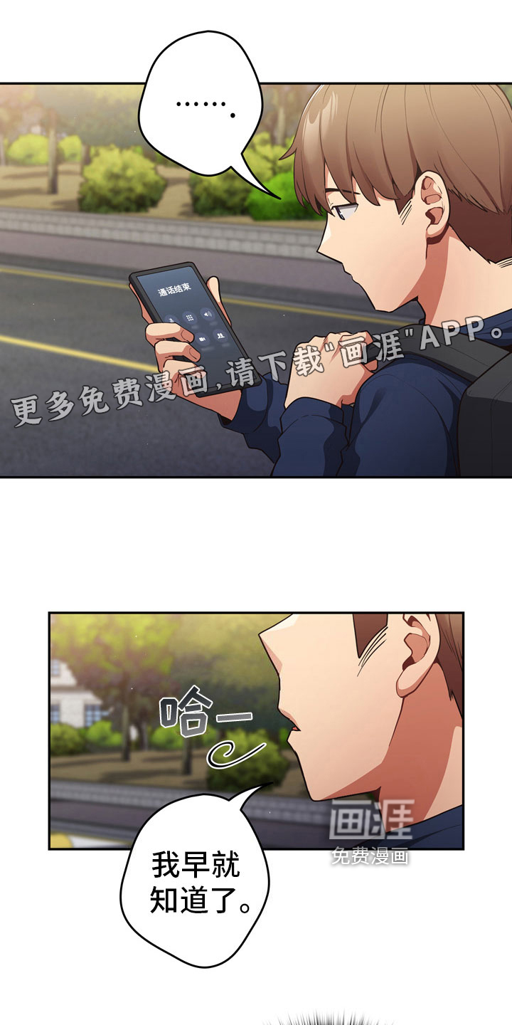 赌局的作用第8话图