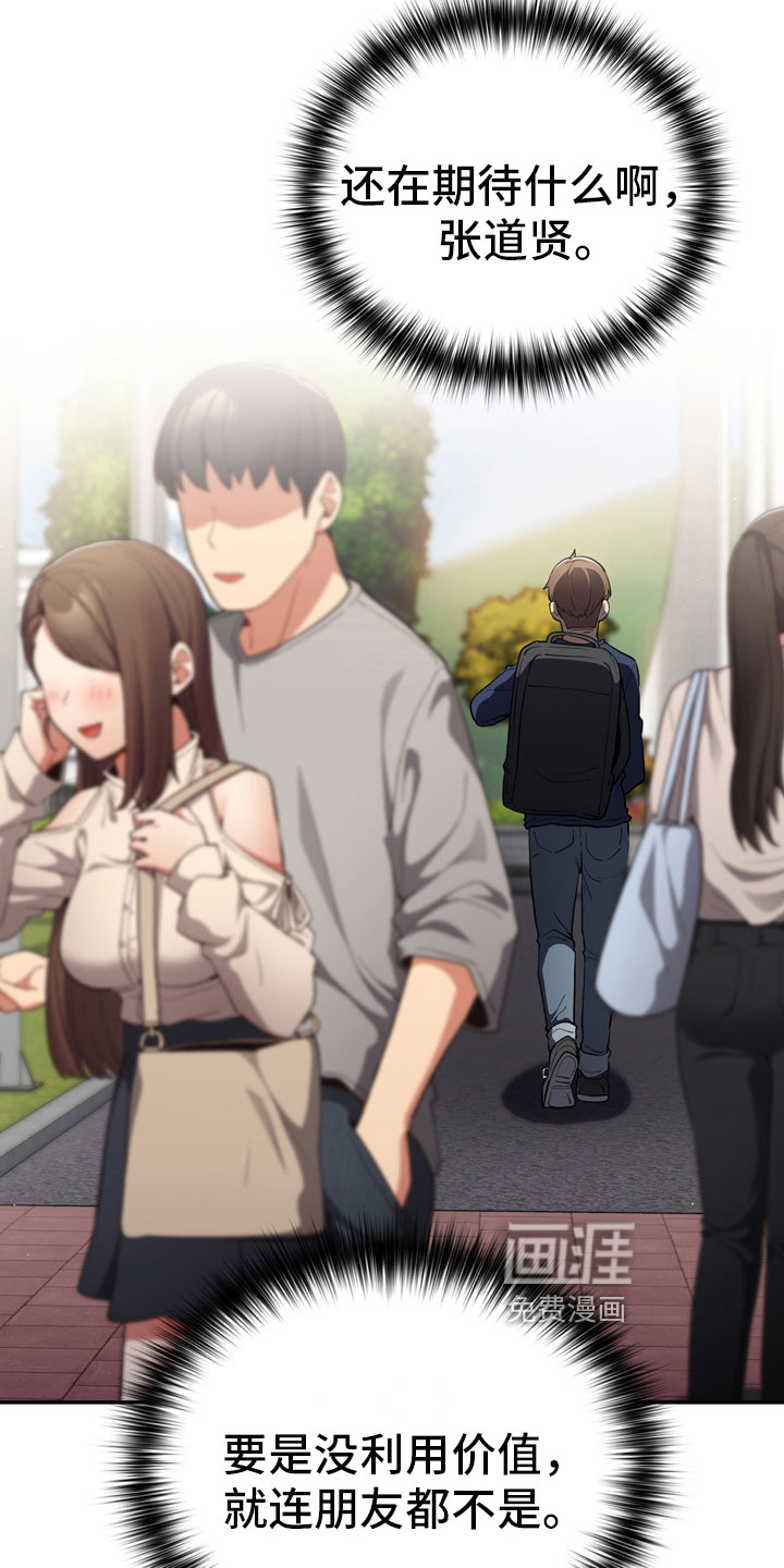 赌局的作用第8话图