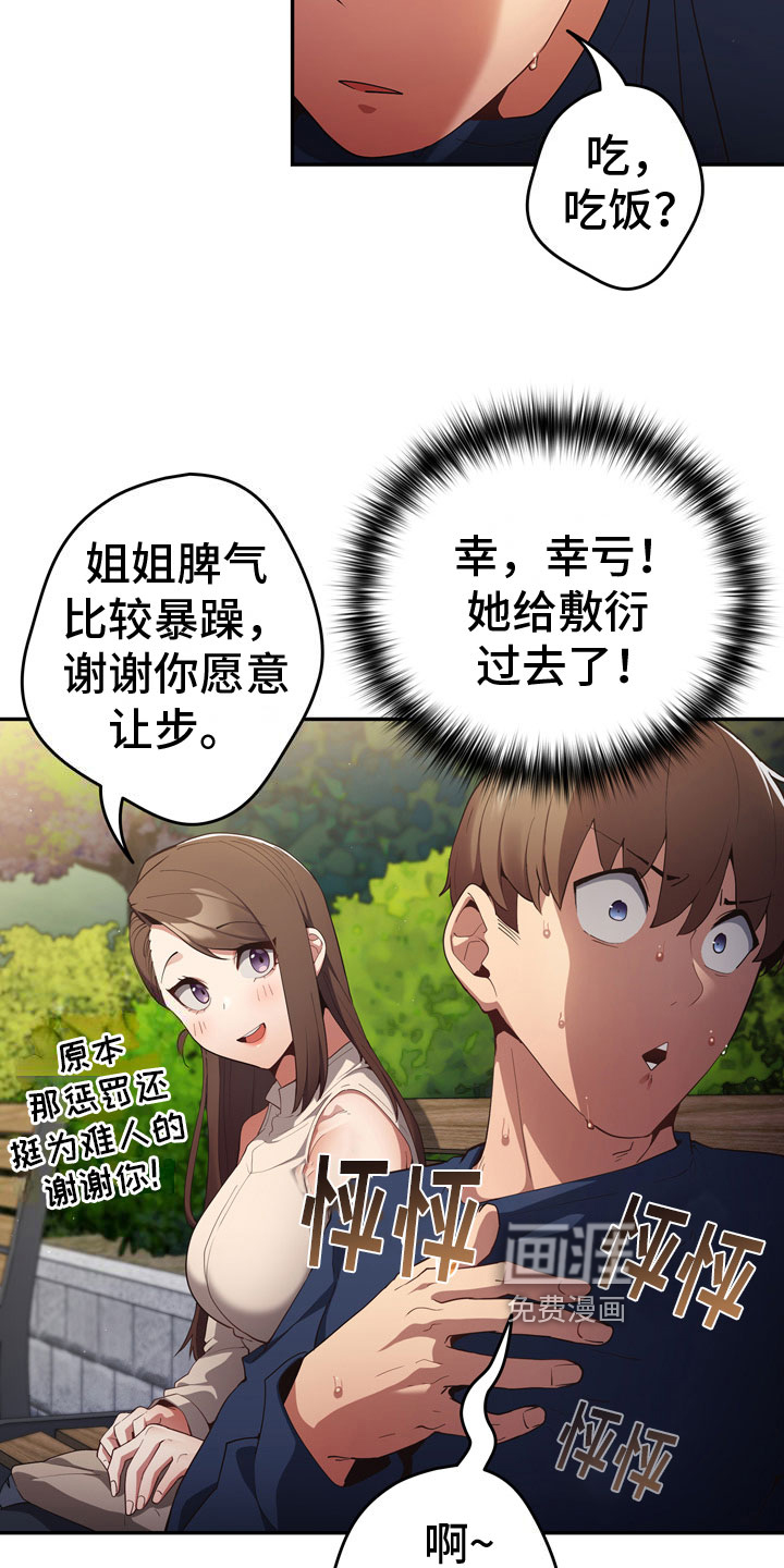 赌局的作用第9话图