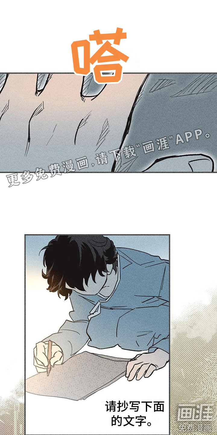 诞生者第10话图