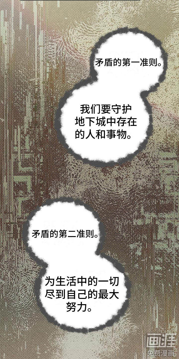 诞生者第10话图