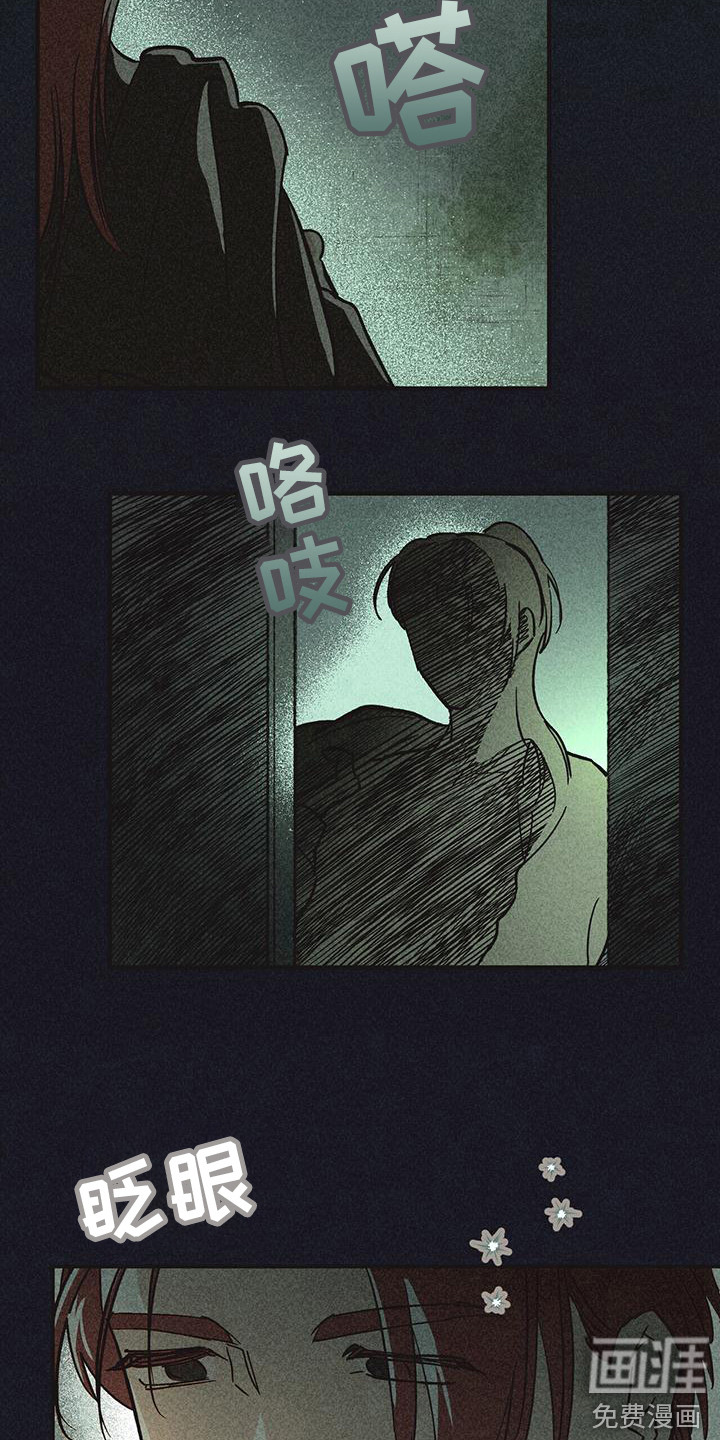 诞生者第11话图