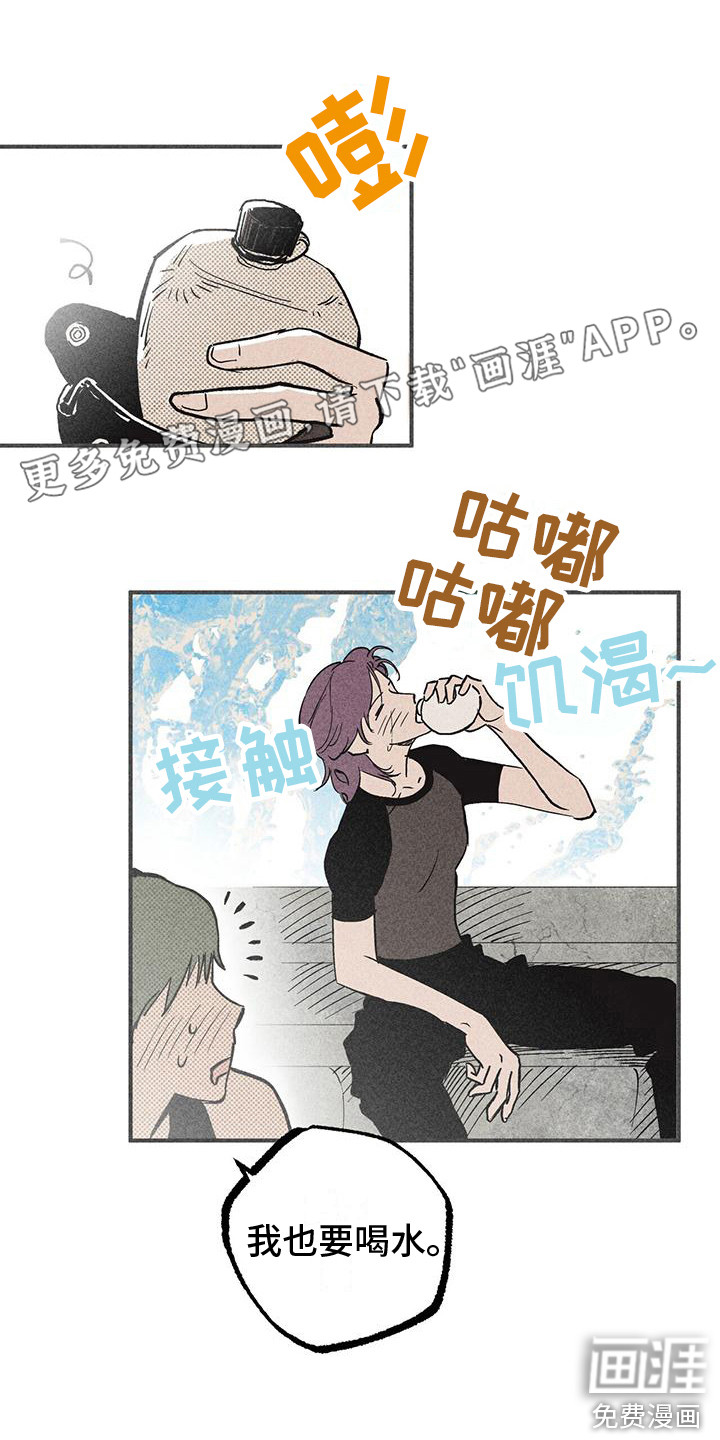 诞生者第12话图