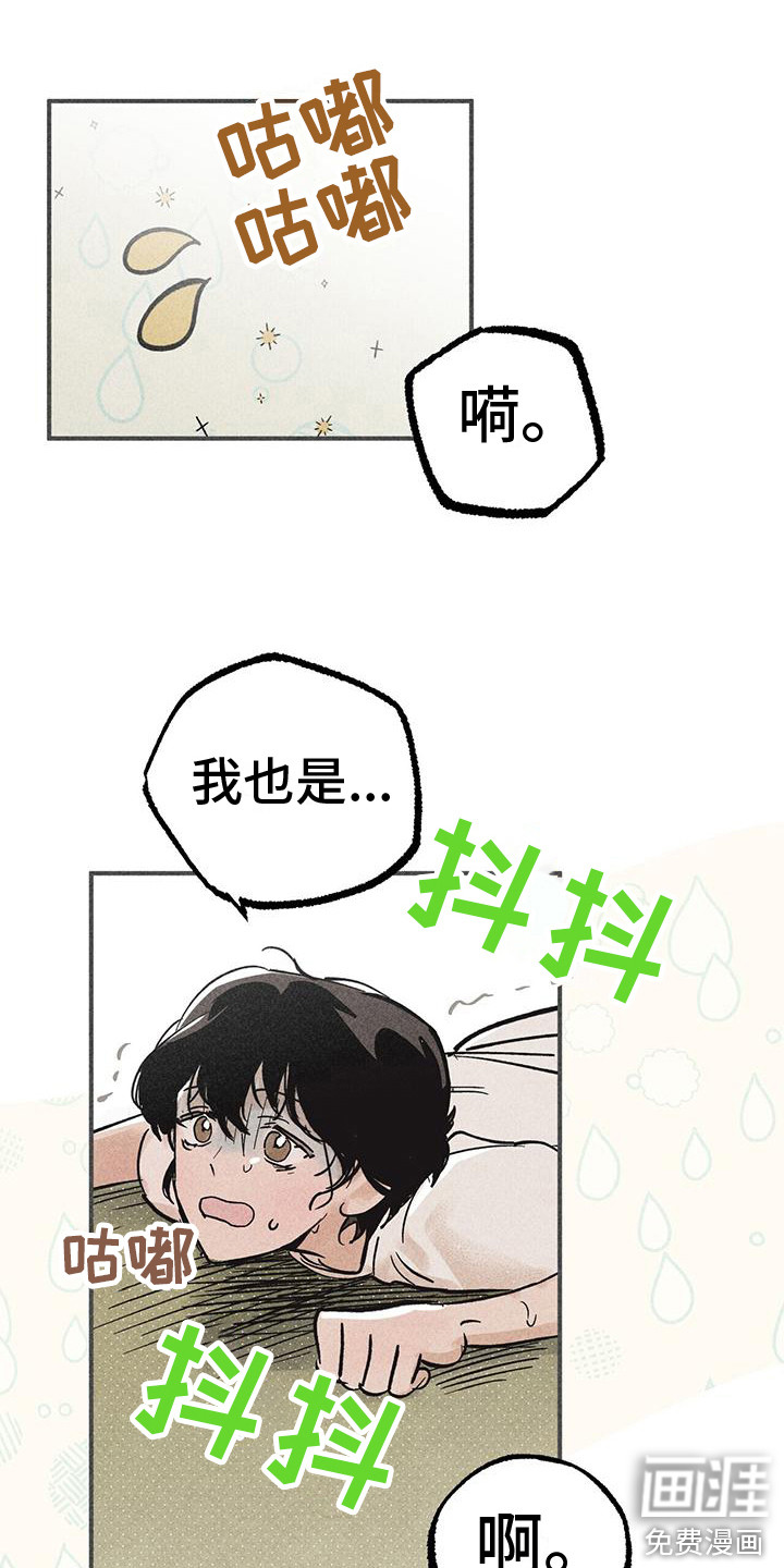 诞生者第12话图