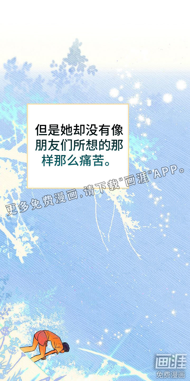 诞生者第13话图