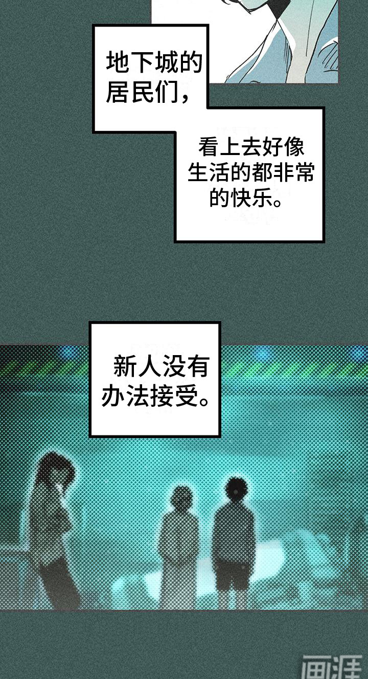 诞生者第13话图