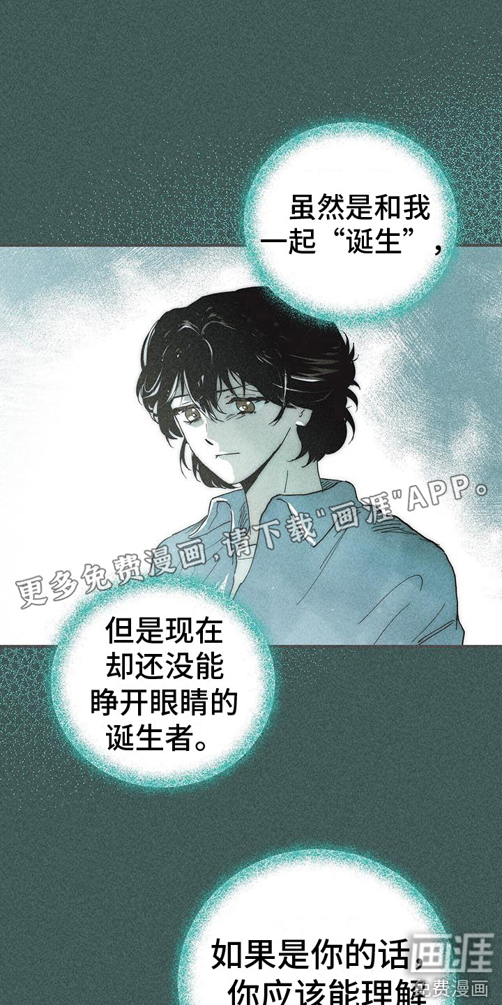 诞生者第14话图