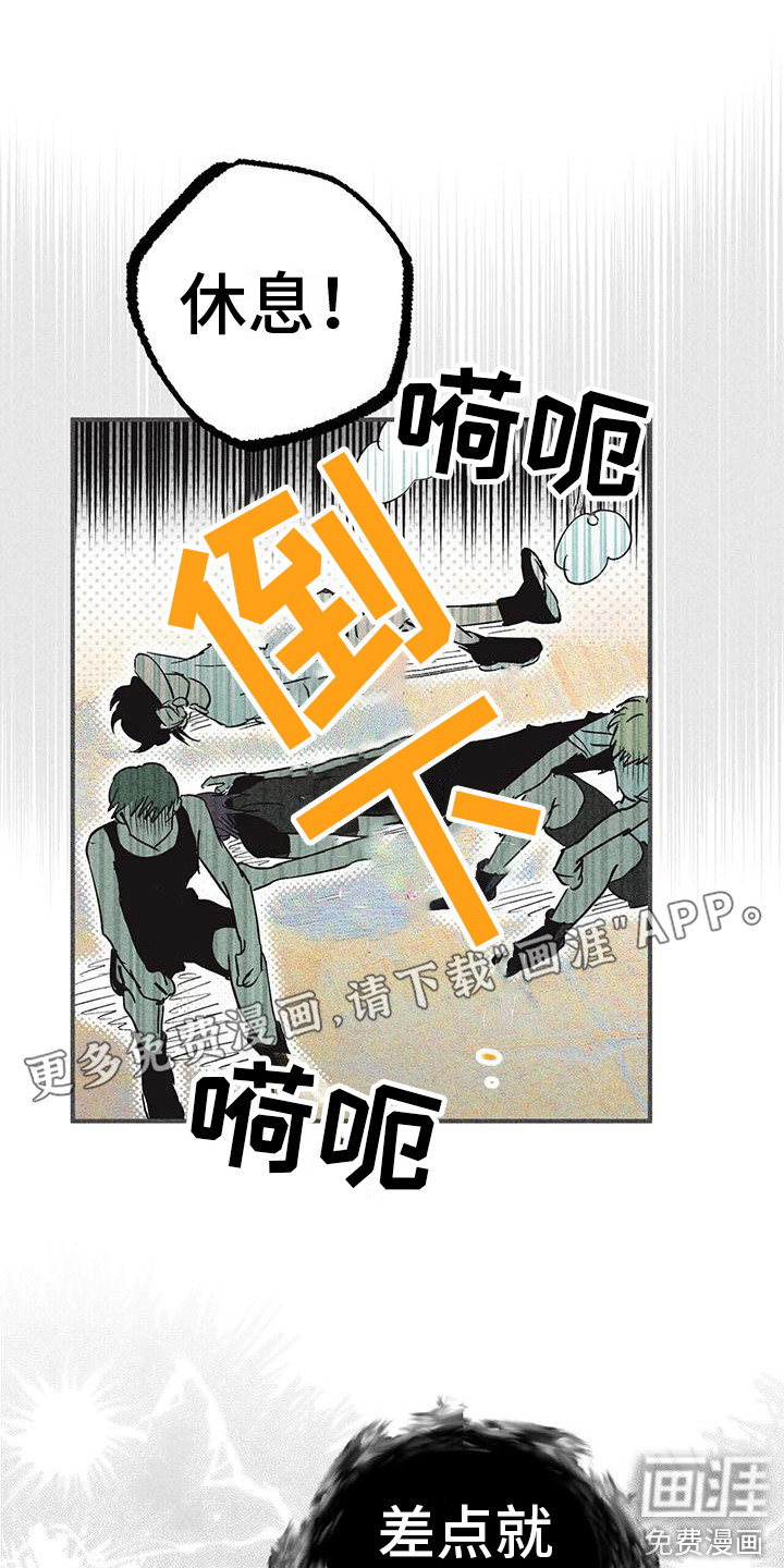 诞生者第16话图