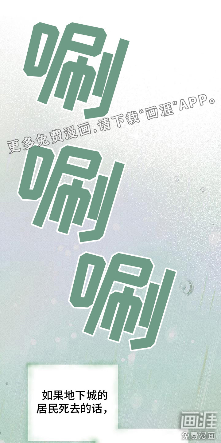 诞生者第17话图