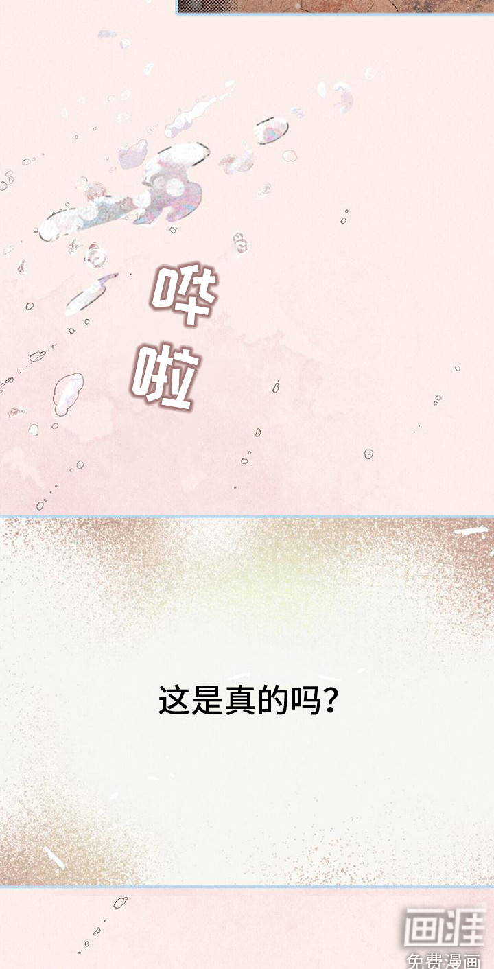 诞生者第18话图