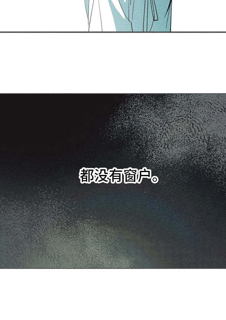 诞生者第2话图