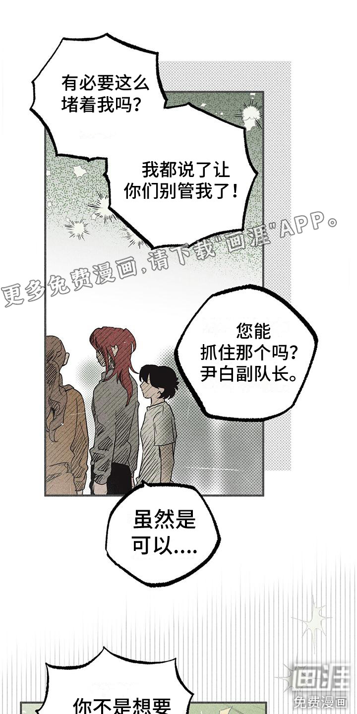 诞生者第20话图