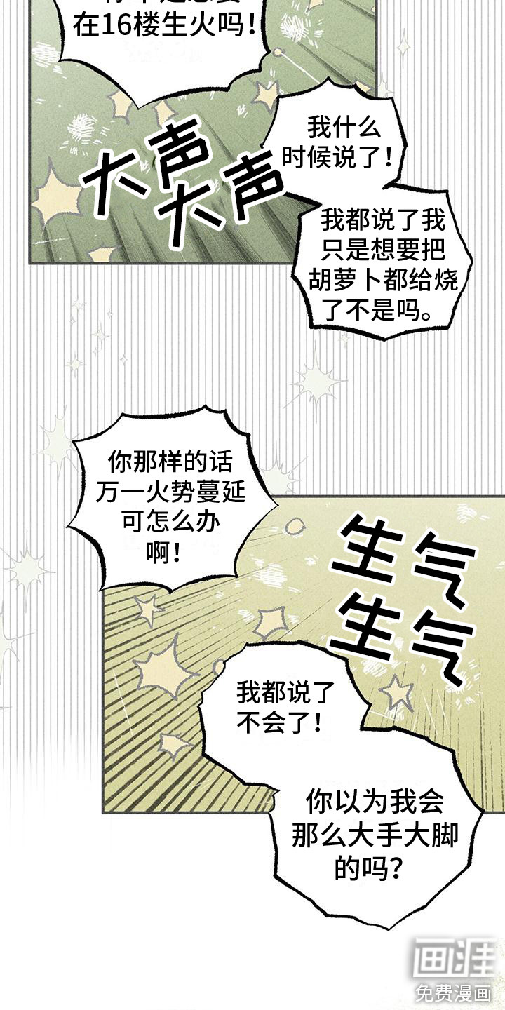 诞生者第20话图