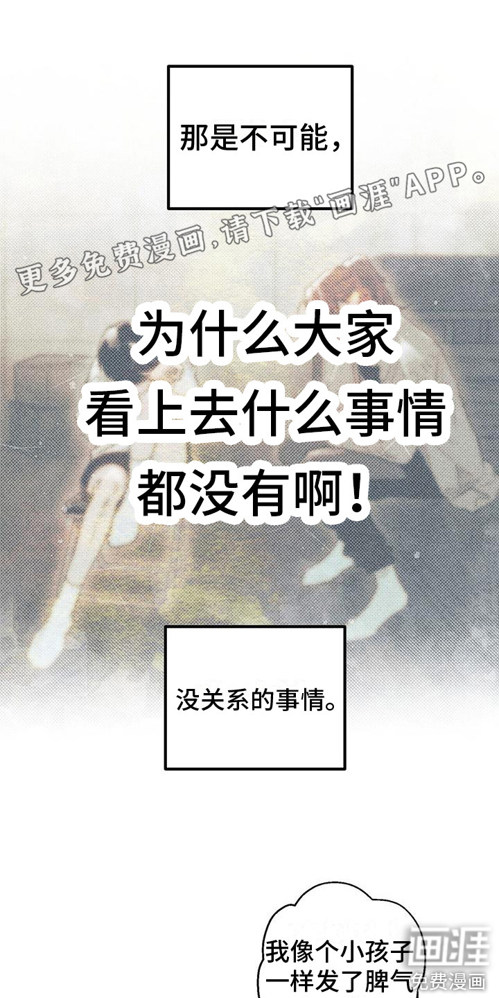 诞生者第21话图