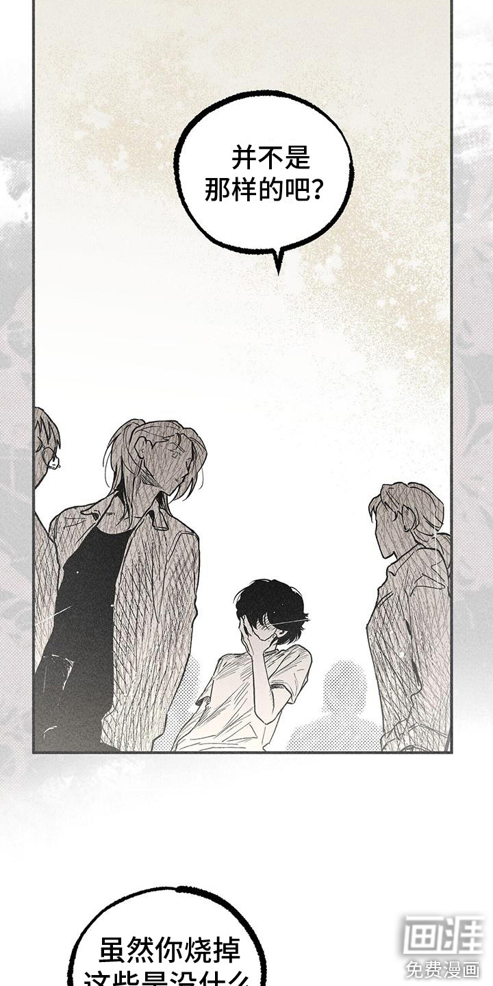 诞生者第21话图