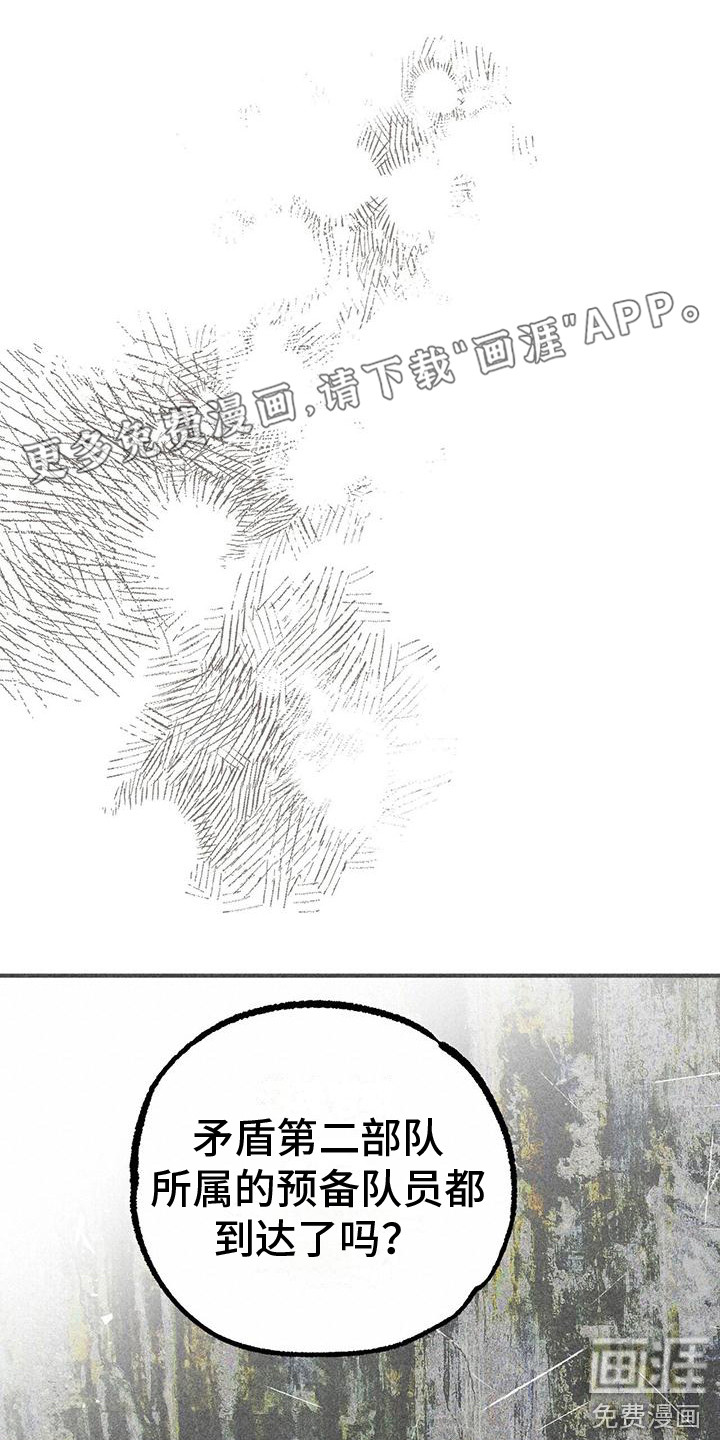 诞生者第22话图