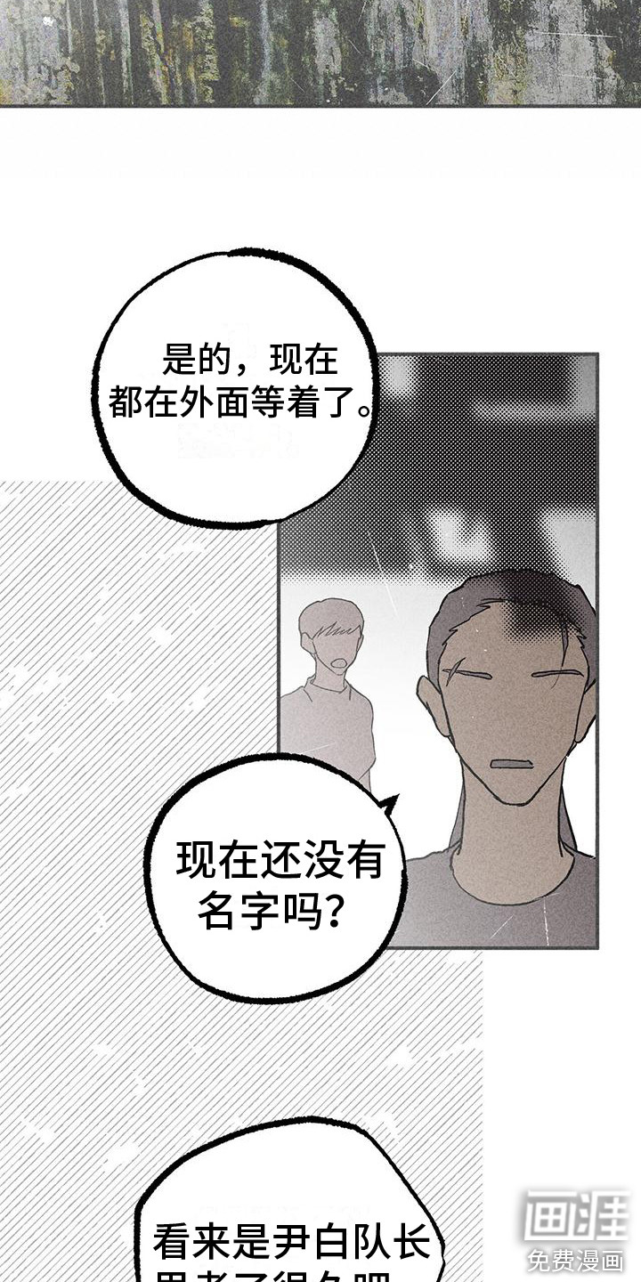 诞生者第22话图