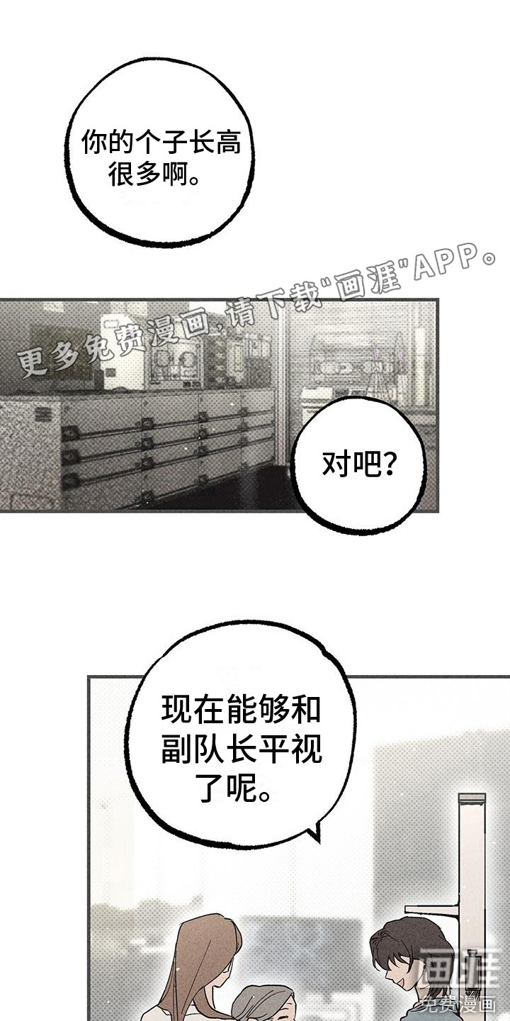 诞生者第23话图