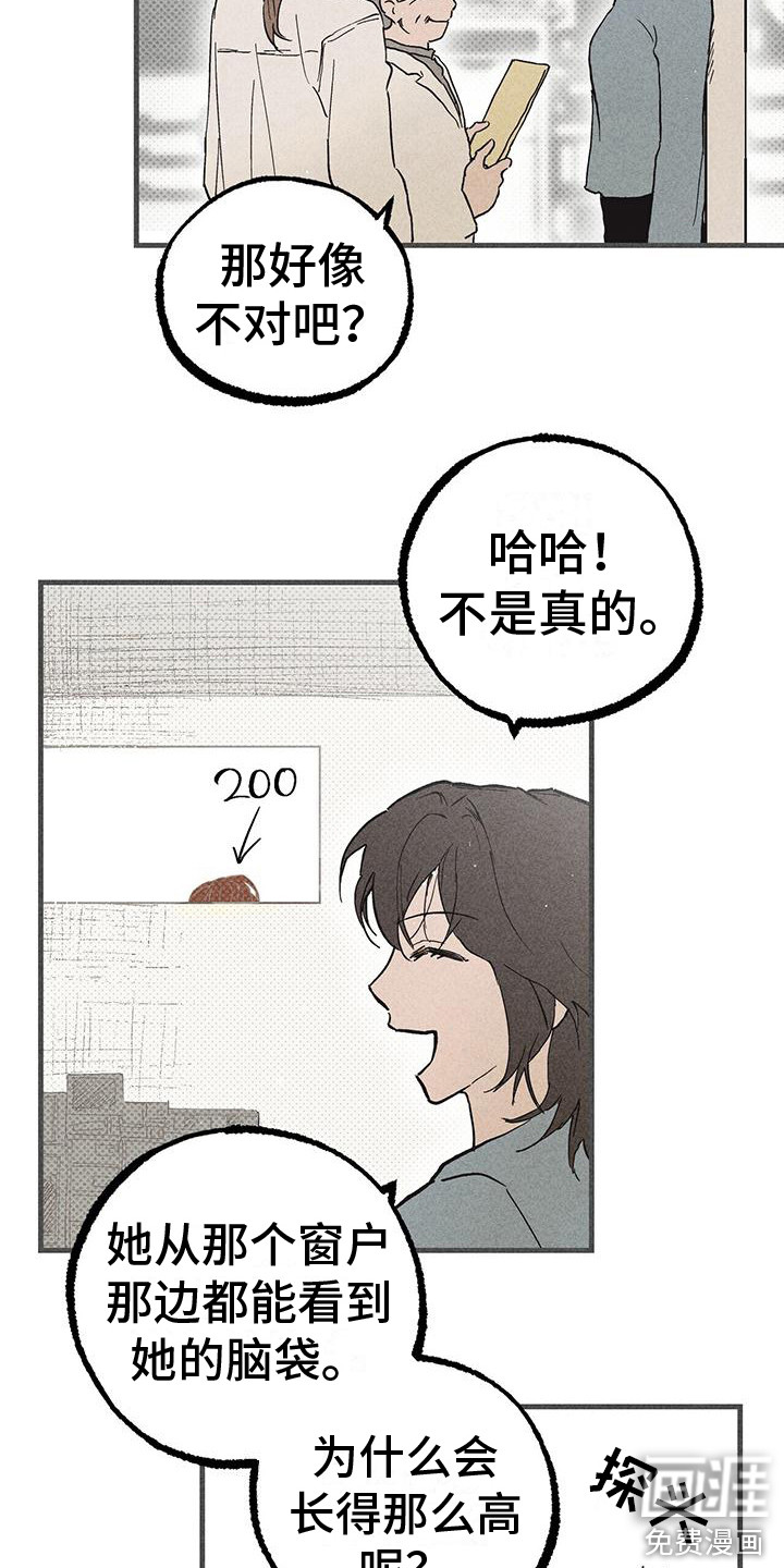 诞生者第23话图