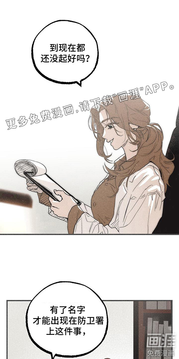 诞生者第24话图