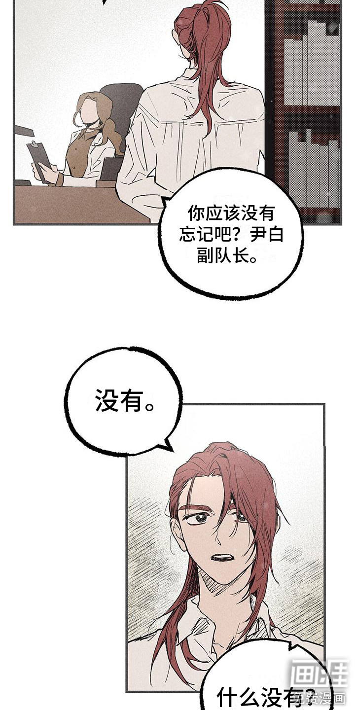 诞生者第24话图