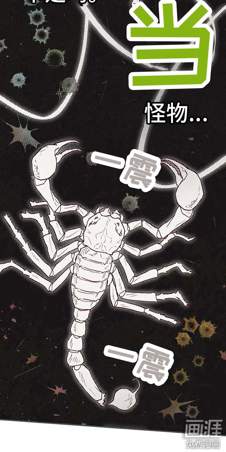 诞生者第27话图