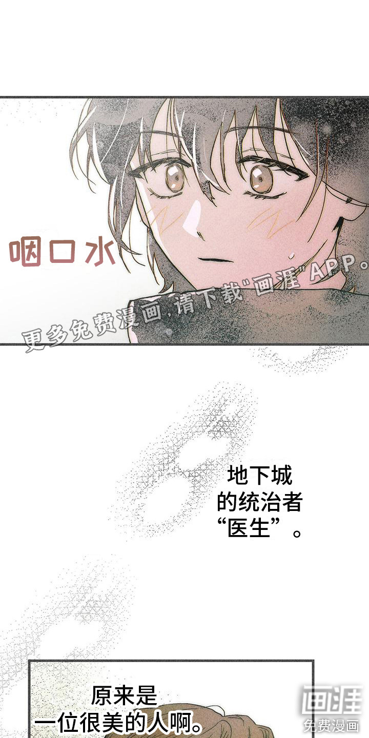 诞生者第28话图